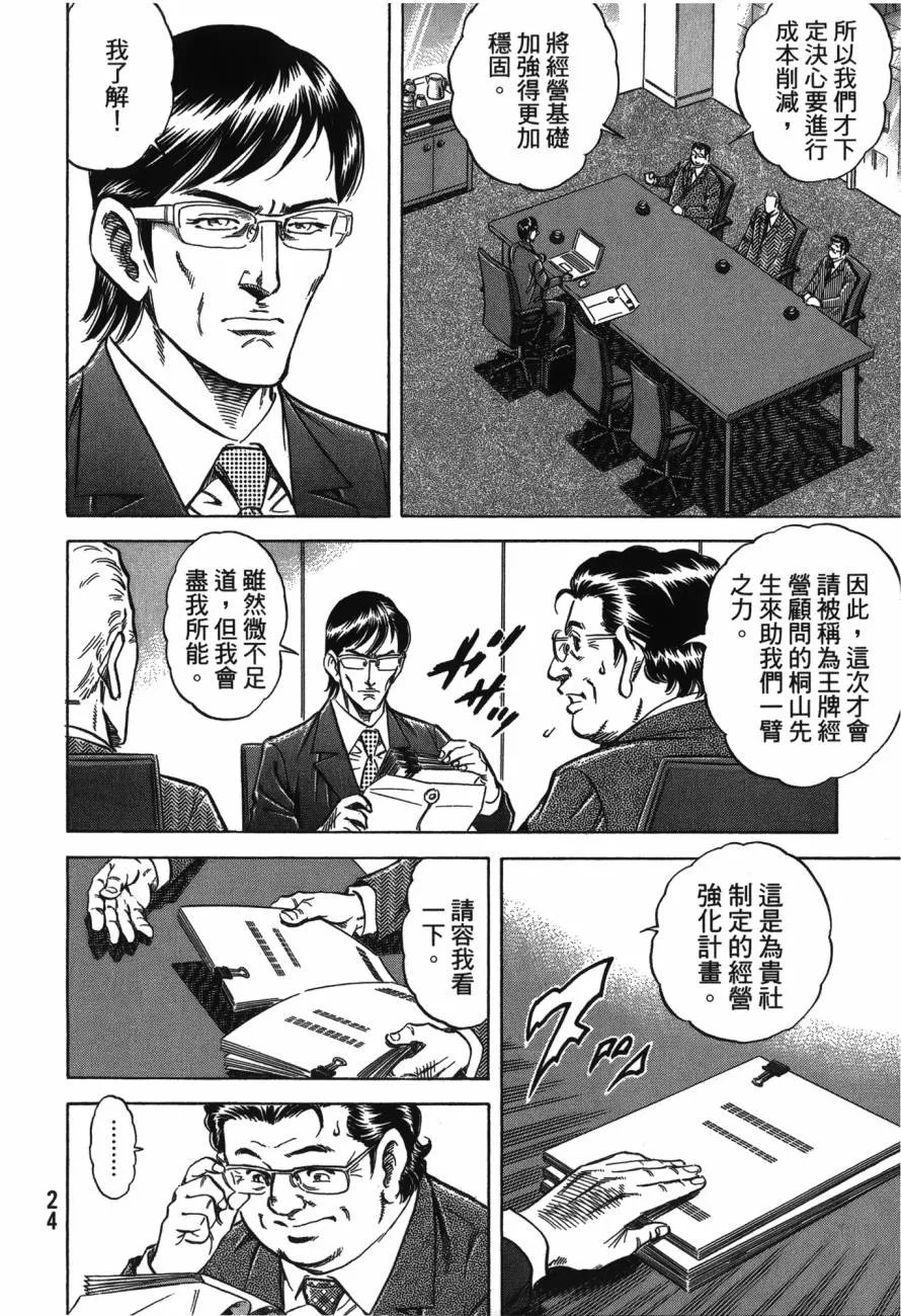 第22卷 第25页