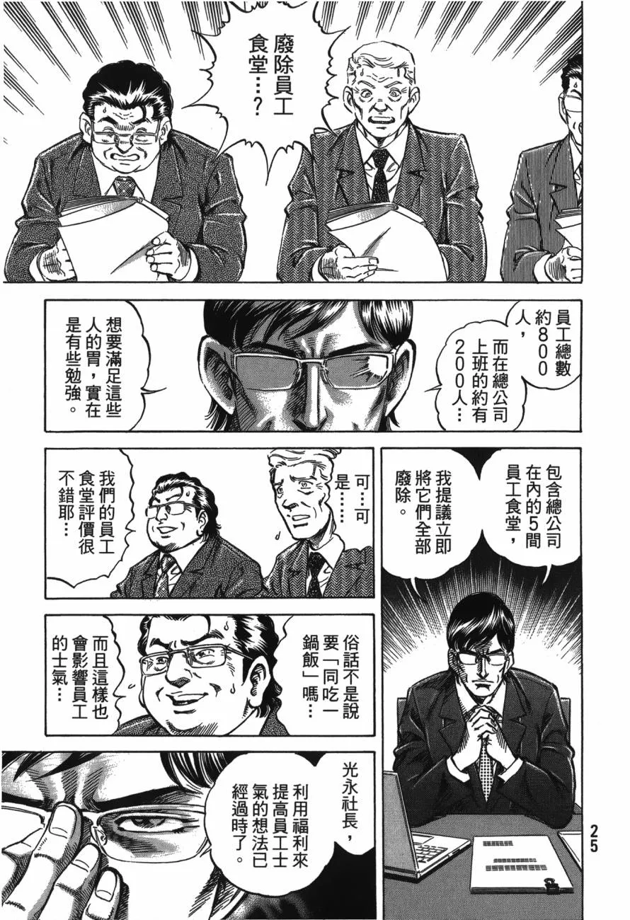 第22卷 第26页