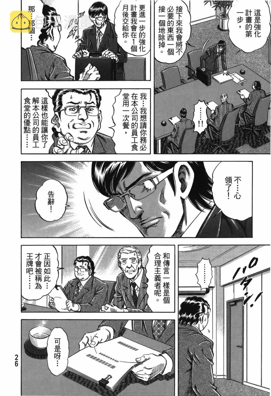 第22卷 第27页