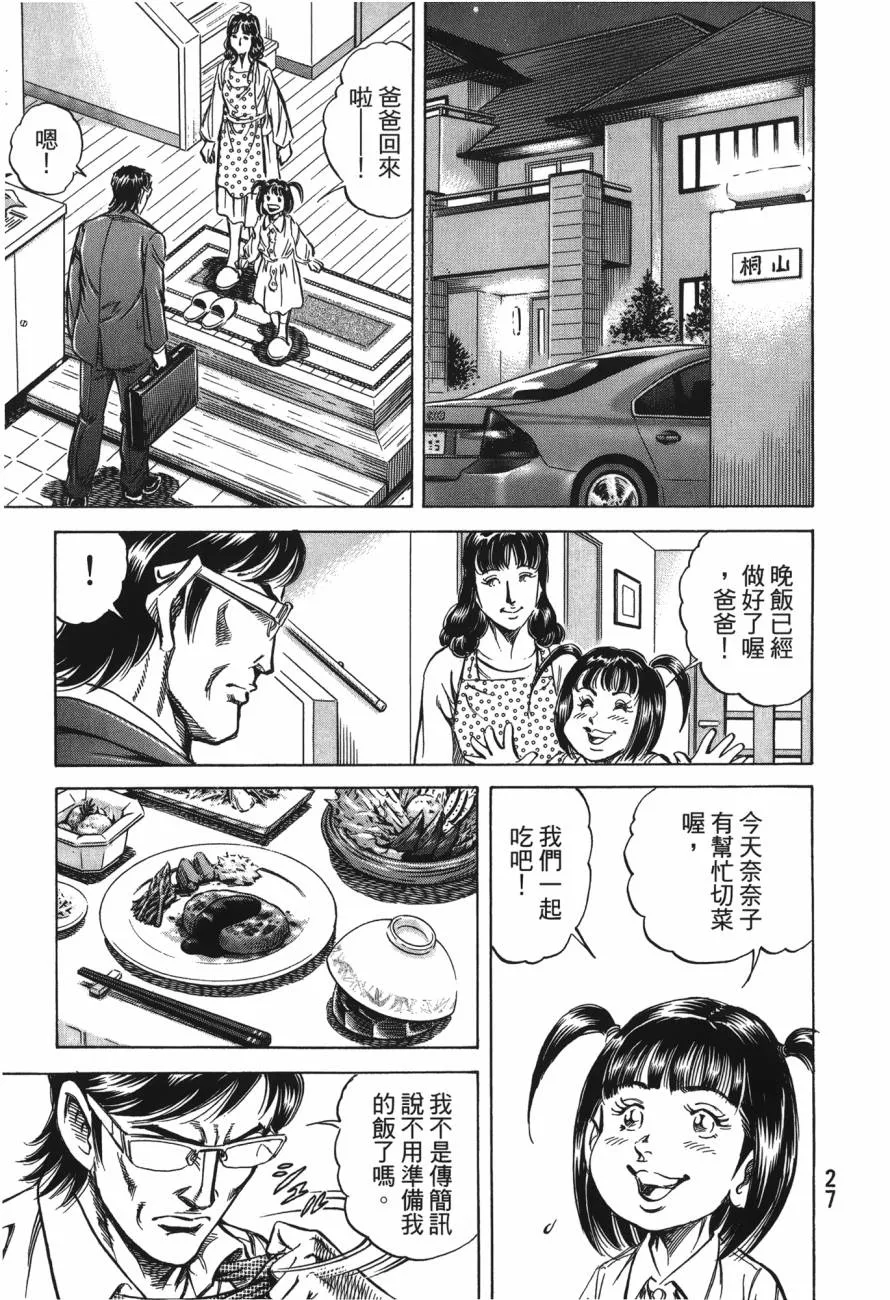 第22卷 第28页