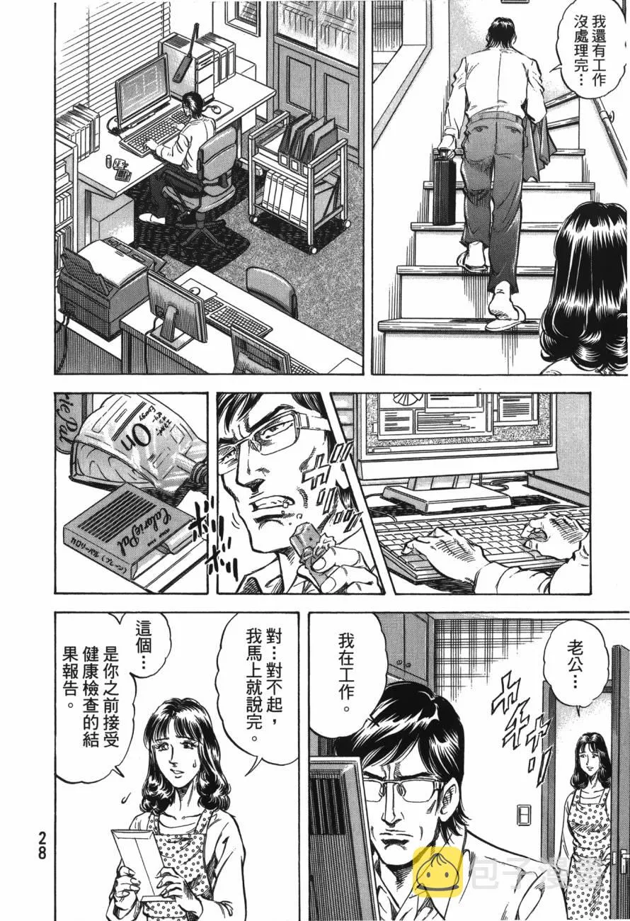 第22卷 第29页