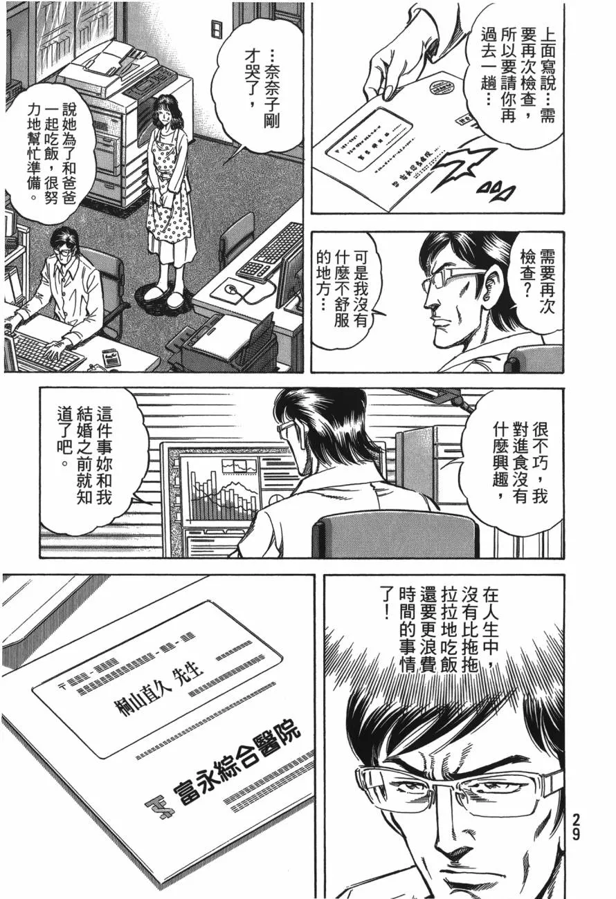 第22卷 第30页