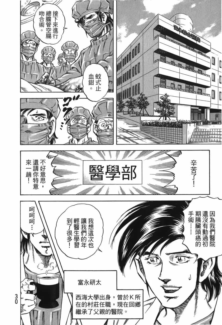 第22卷 第31页