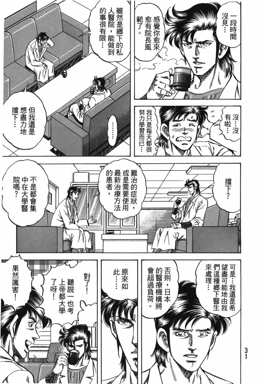 第22卷 第32页