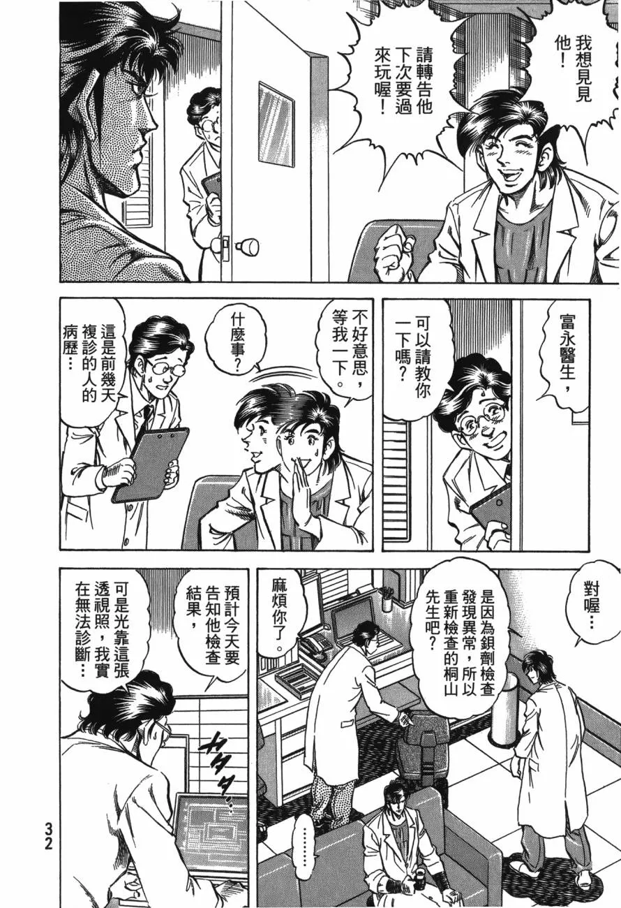 第22卷 第33页