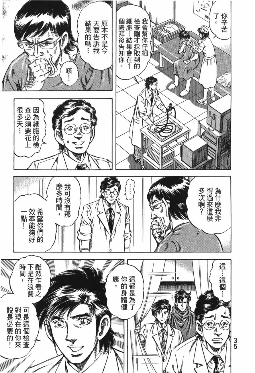 第22卷 第36页