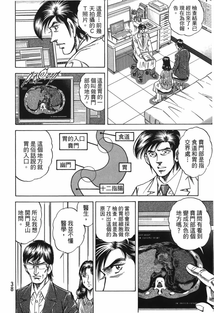 第22卷 第39页