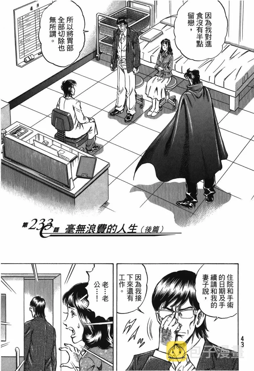 第22卷 第44页
