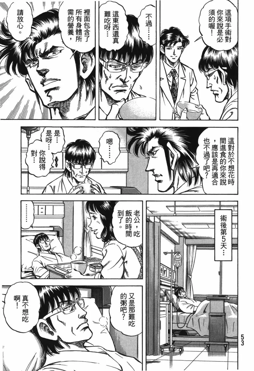 第22卷 第54页