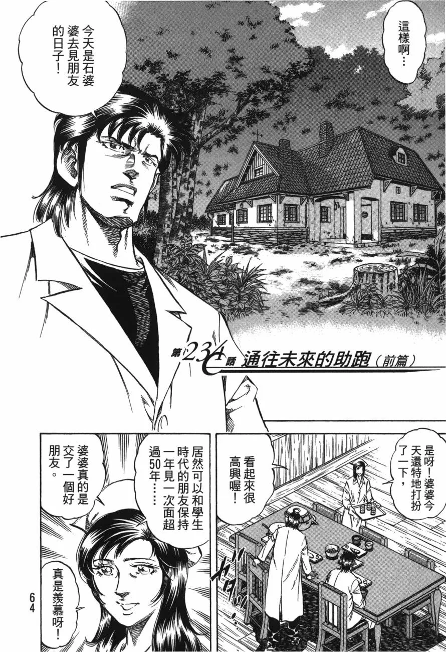 第22卷 第65页