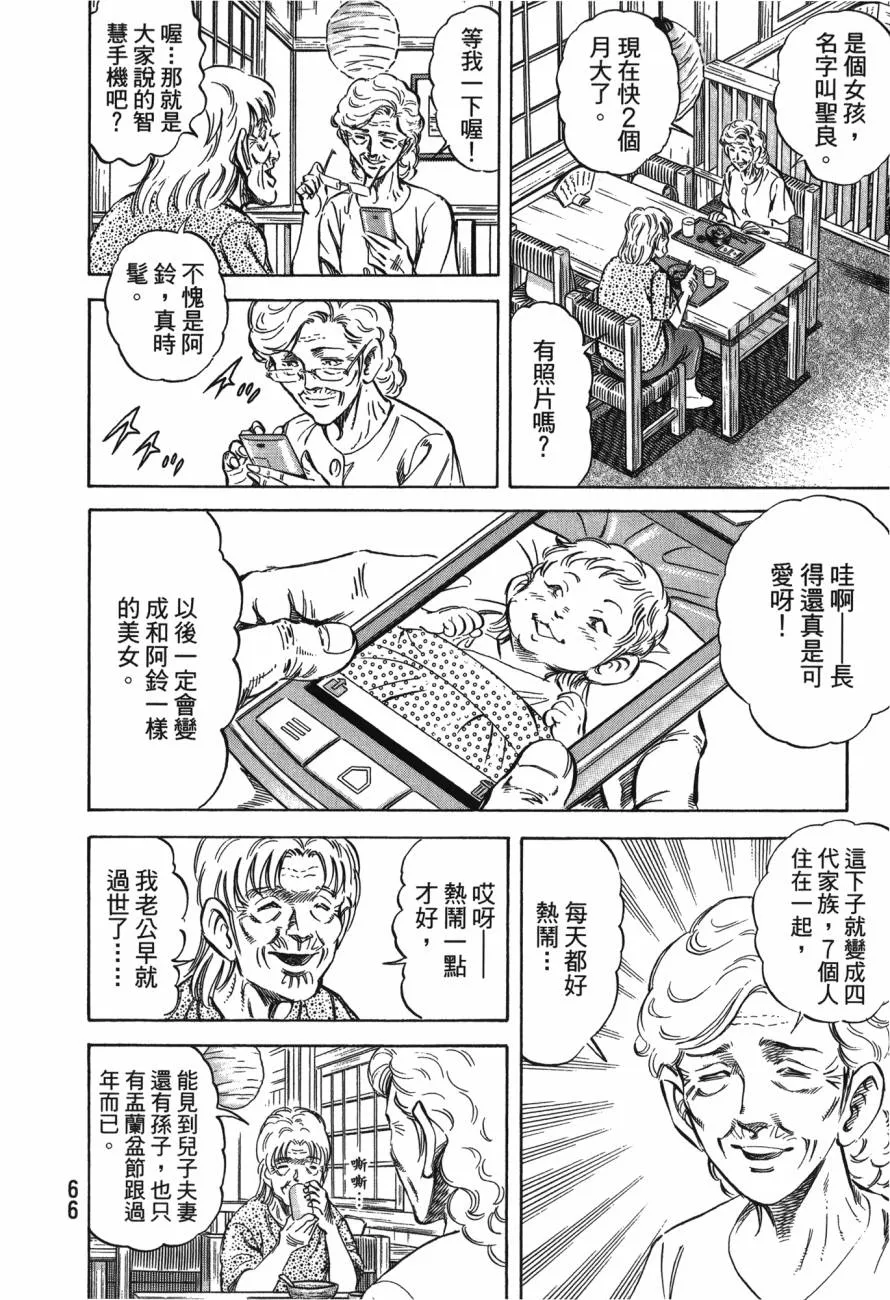 第22卷 第67页