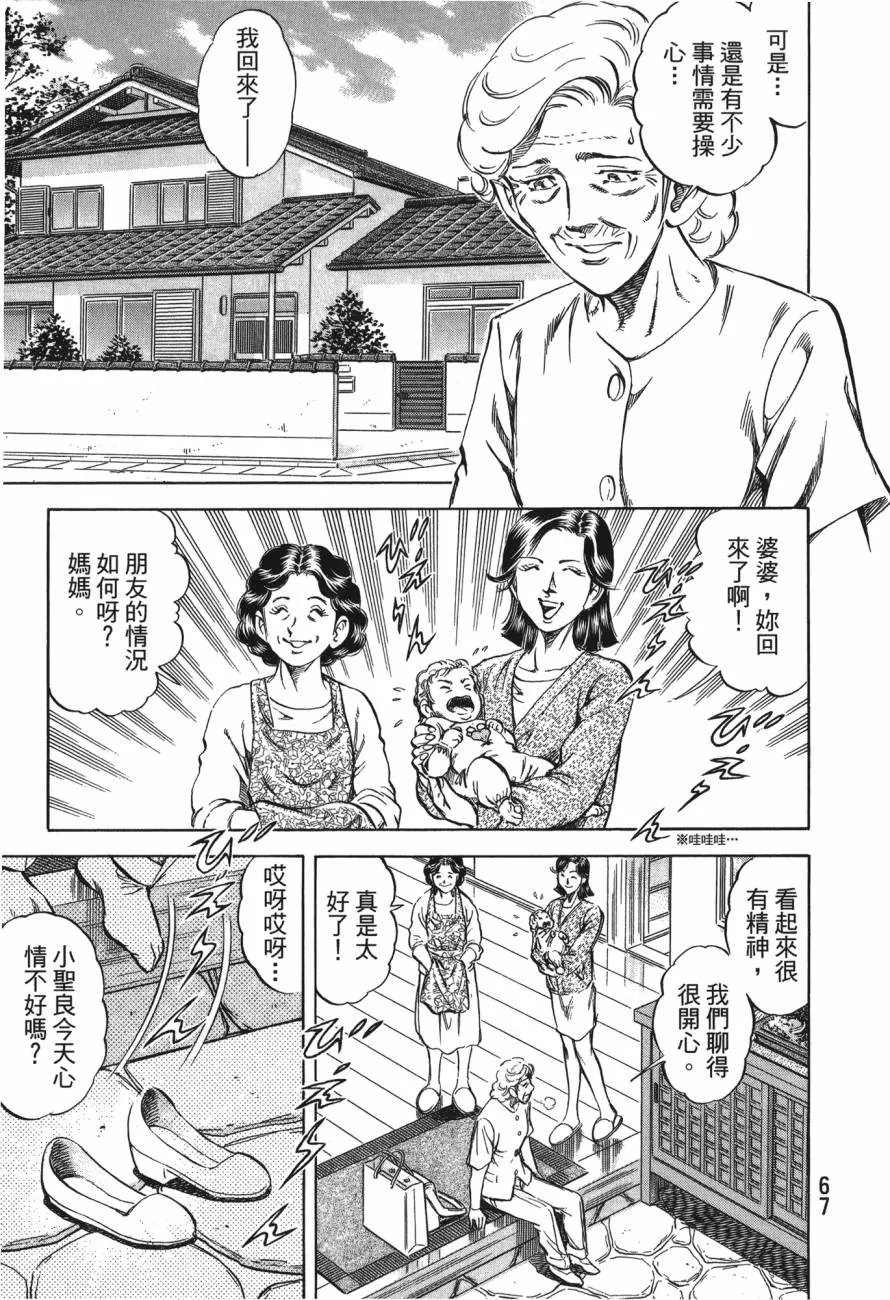 第22卷 第68页