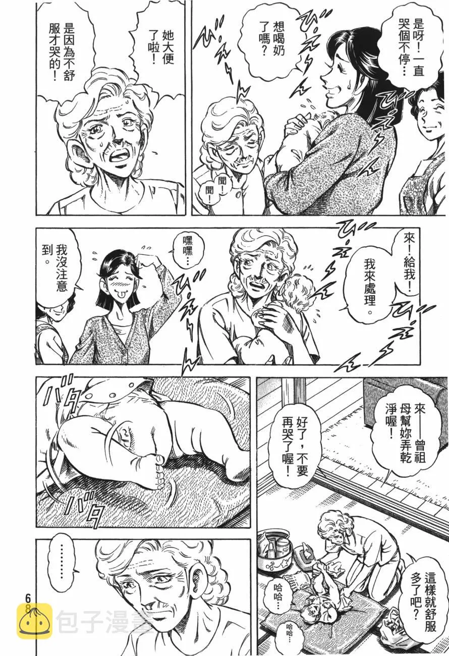 第22卷 第69页