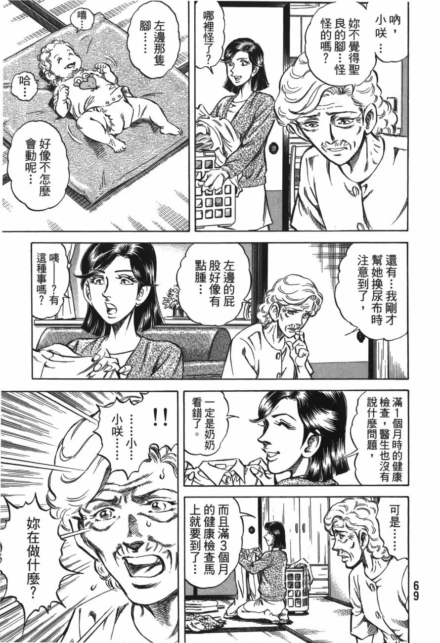 第22卷 第70页