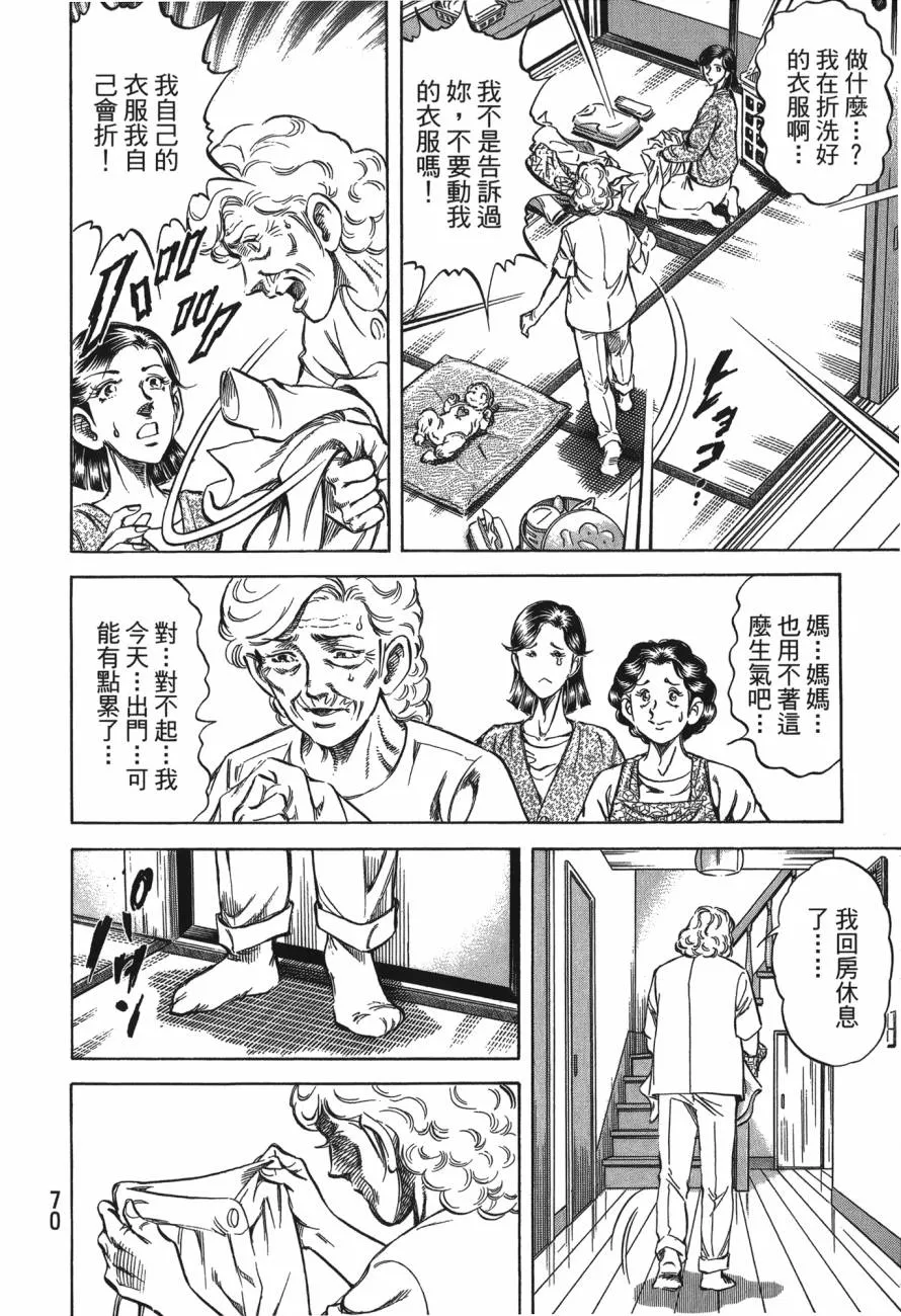 第22卷 第71页