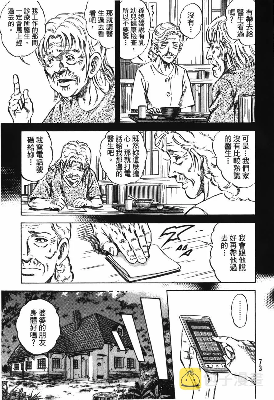 第22卷 第74页