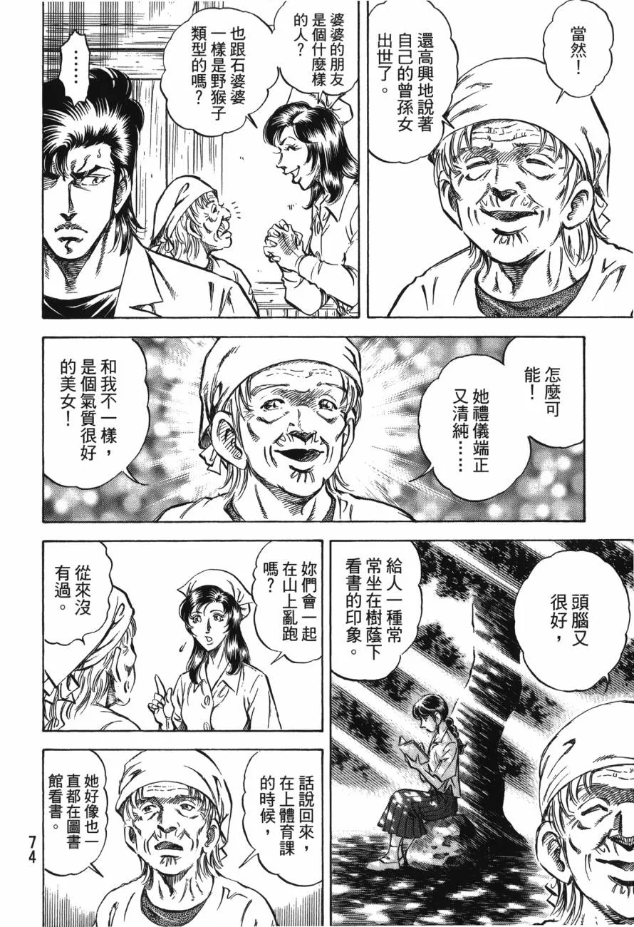 第22卷 第75页