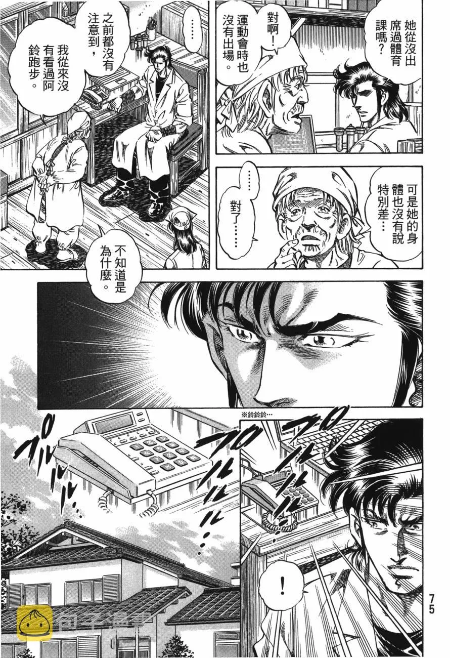 第22卷 第76页