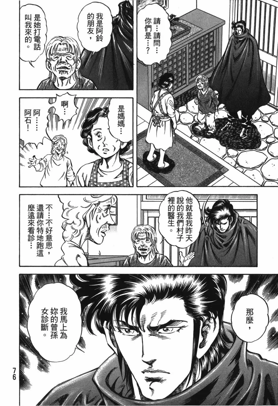 第22卷 第77页