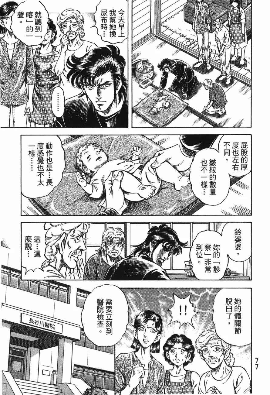 第22卷 第78页