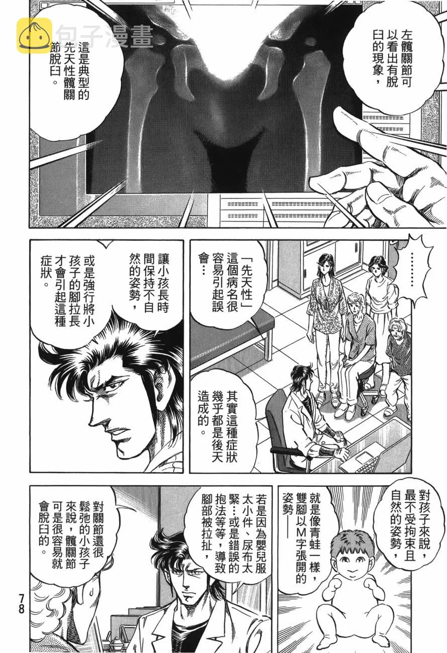 第22卷 第79页