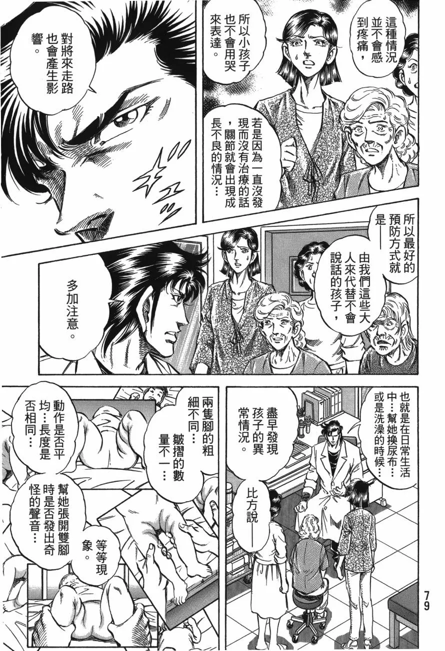 第22卷 第80页
