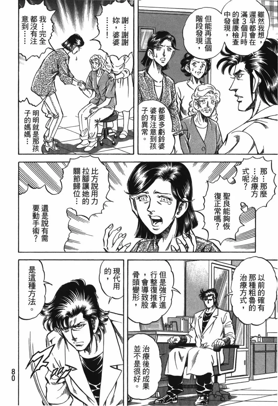 第22卷 第81页