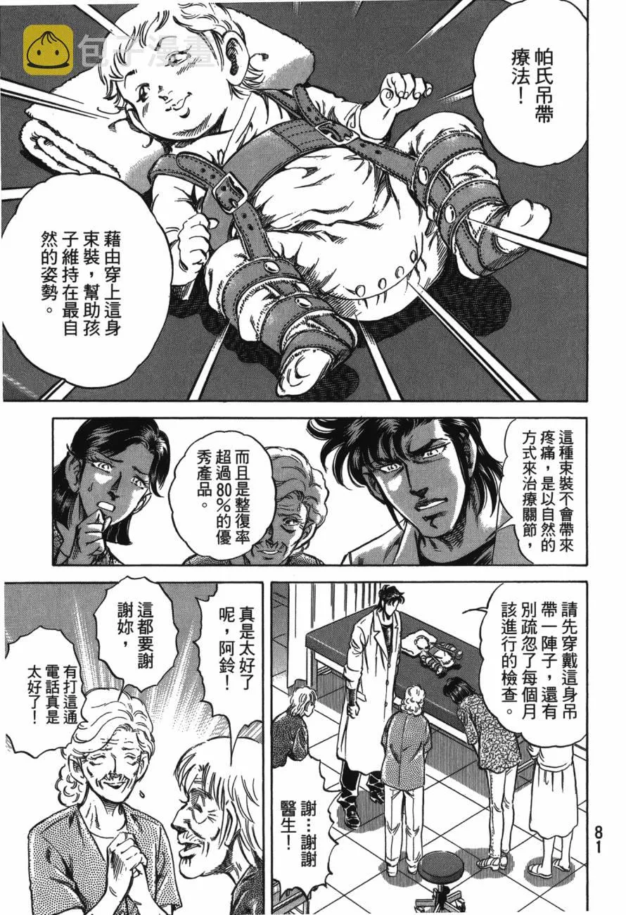 第22卷 第82页