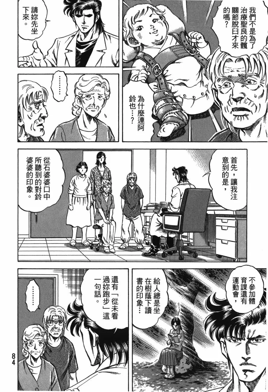 第22卷 第85页