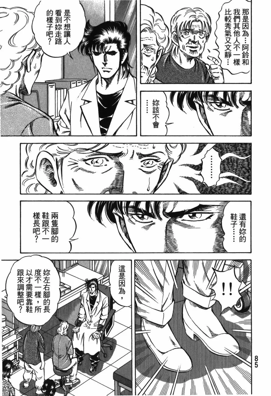 第22卷 第86页