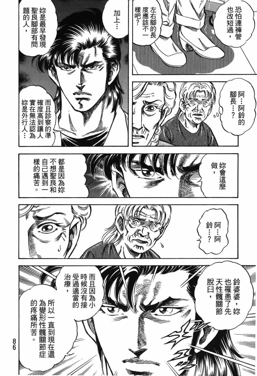 第22卷 第87页