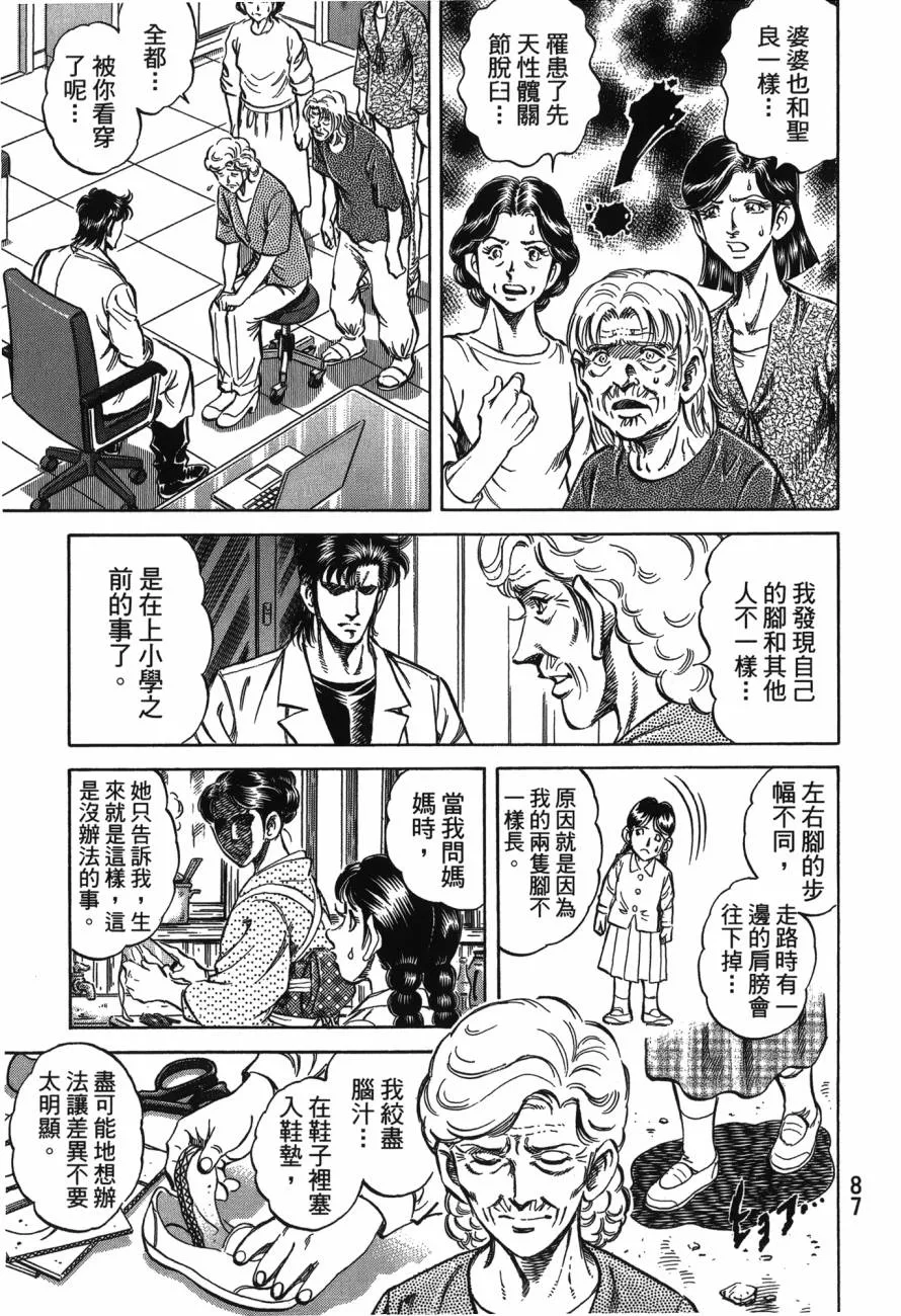 第22卷 第88页