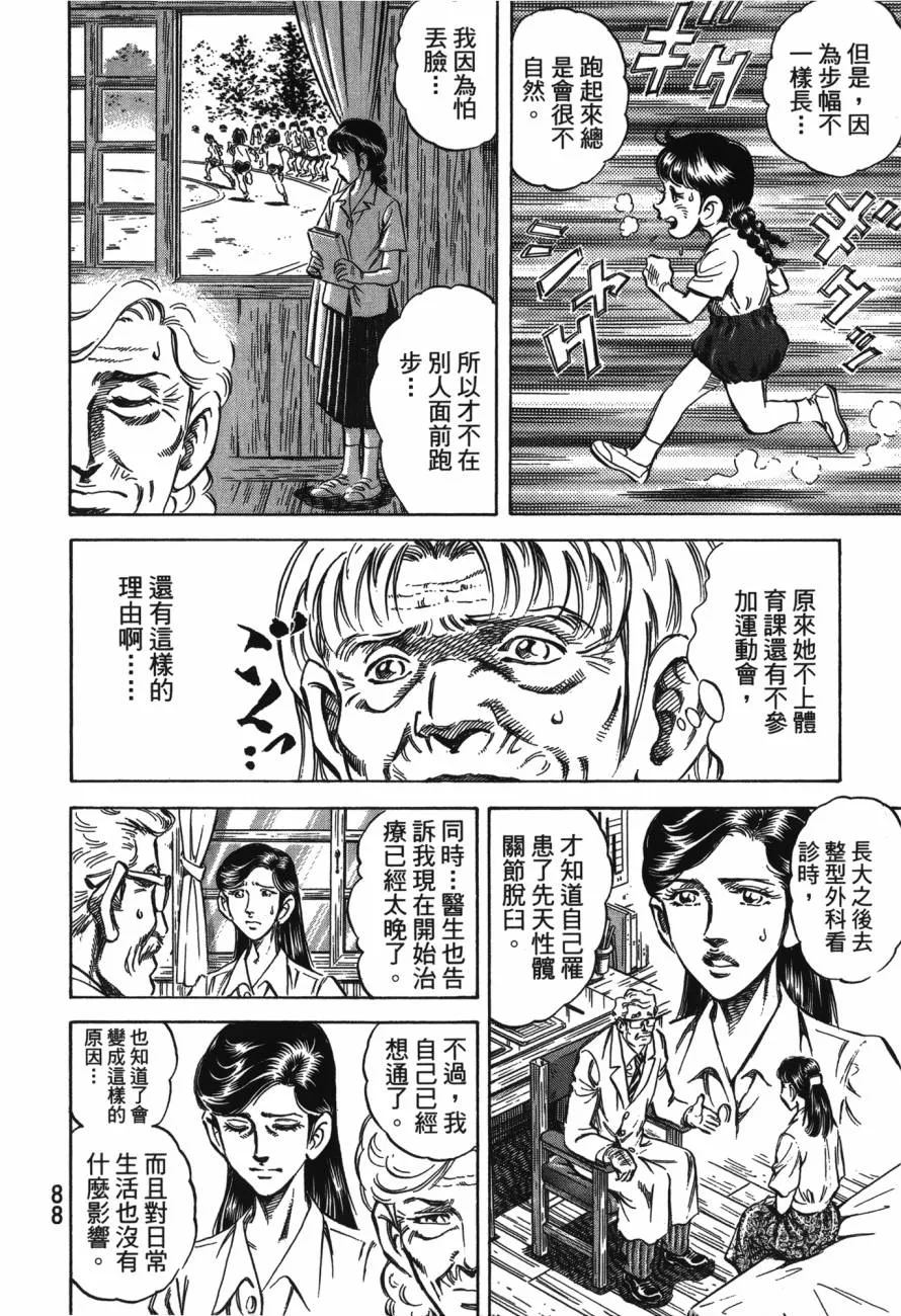 第22卷 第89页
