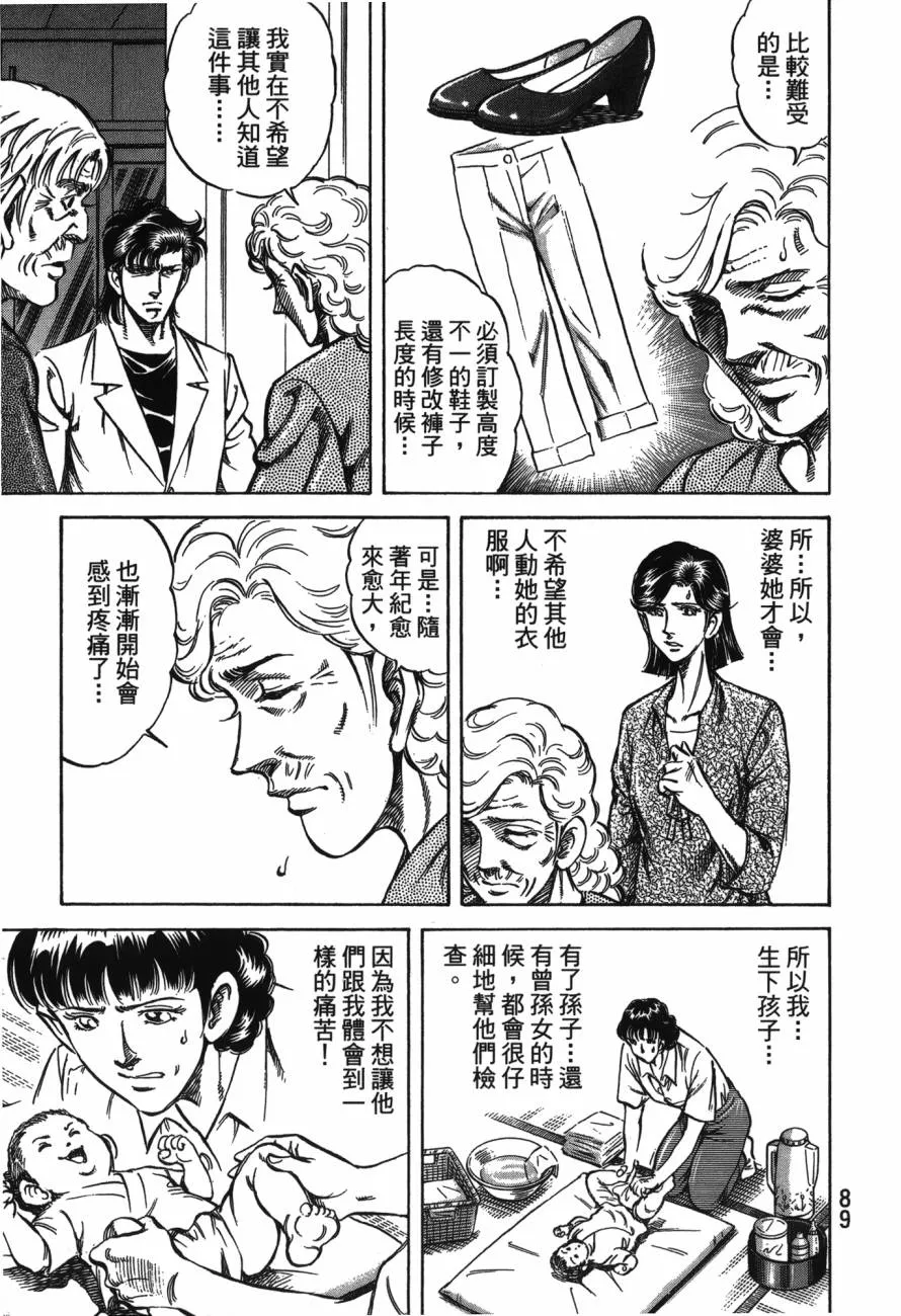 第22卷 第90页