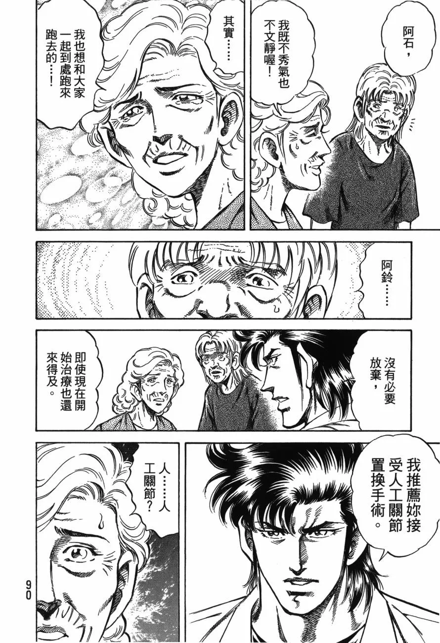 第22卷 第91页