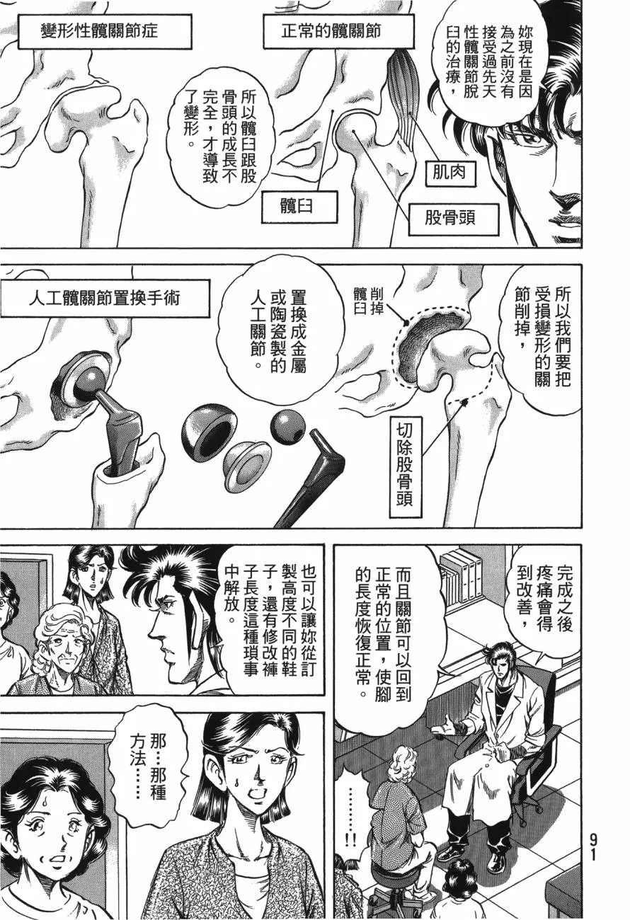 第22卷 第92页