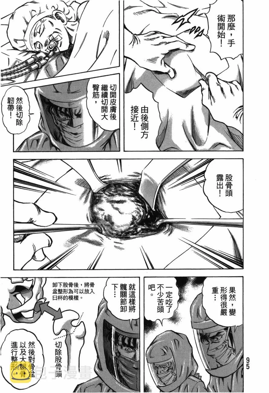 第22卷 第96页