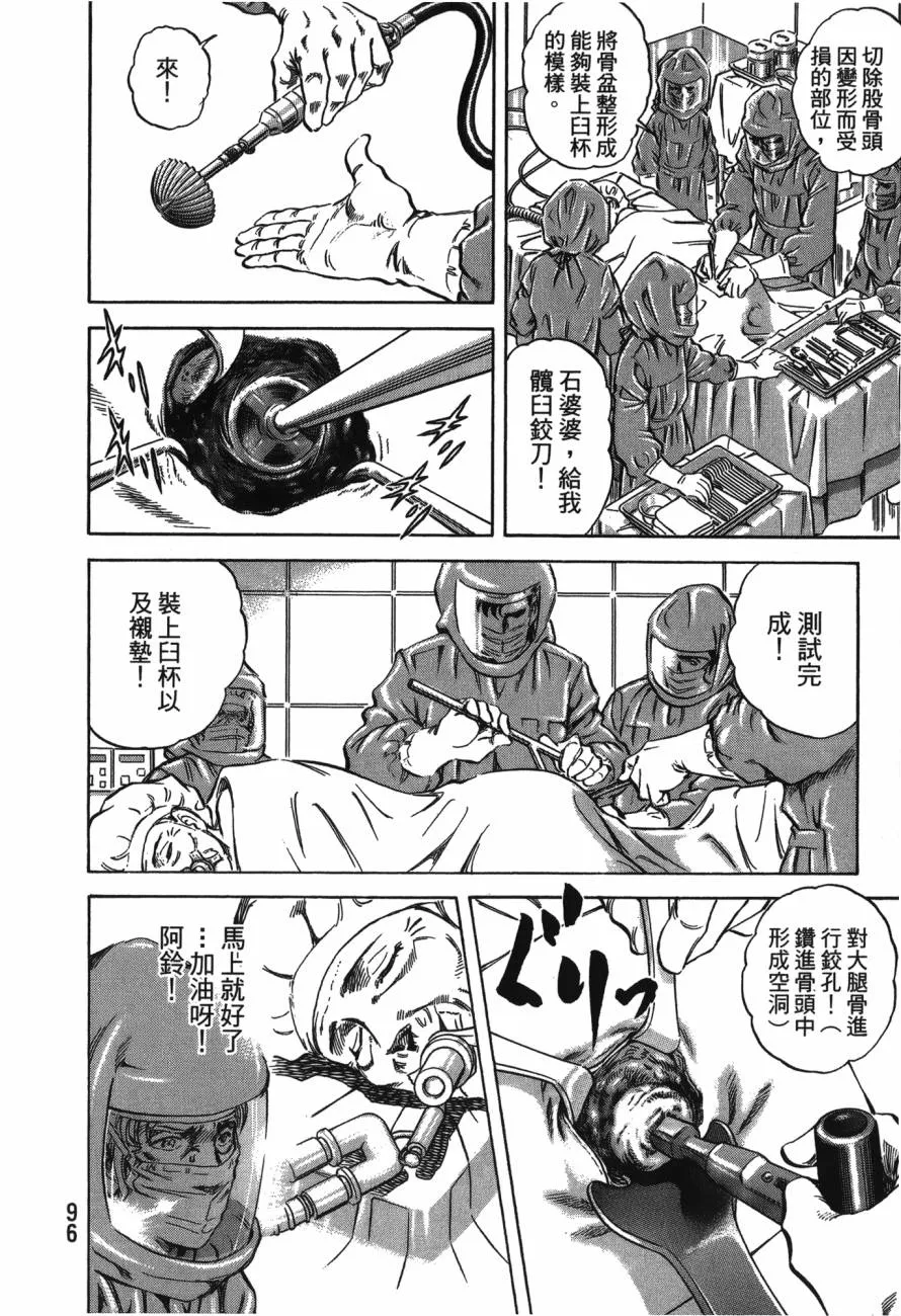 第22卷 第97页