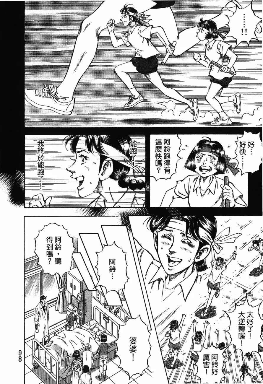 第22卷 第99页