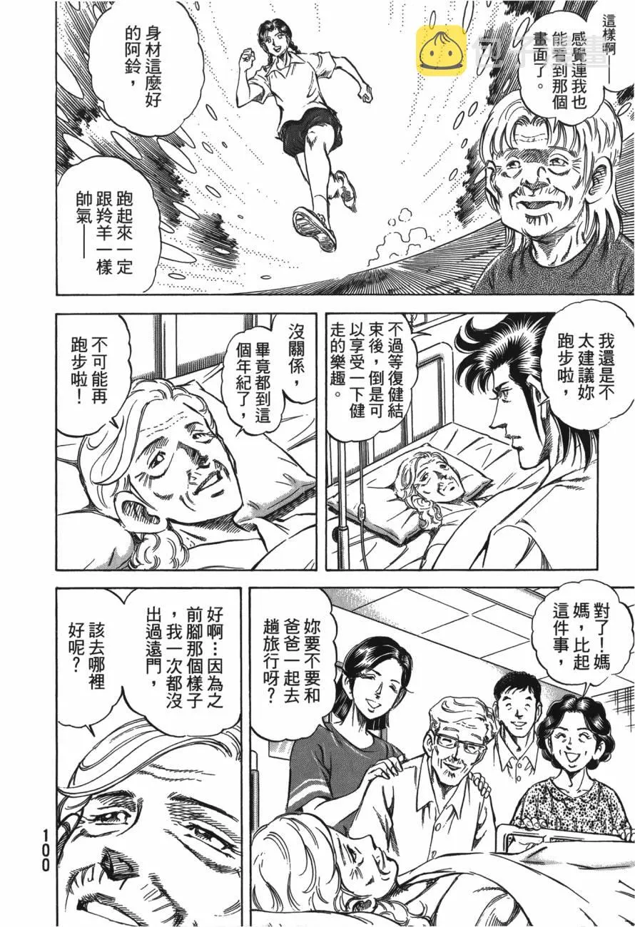 第22卷 第101页