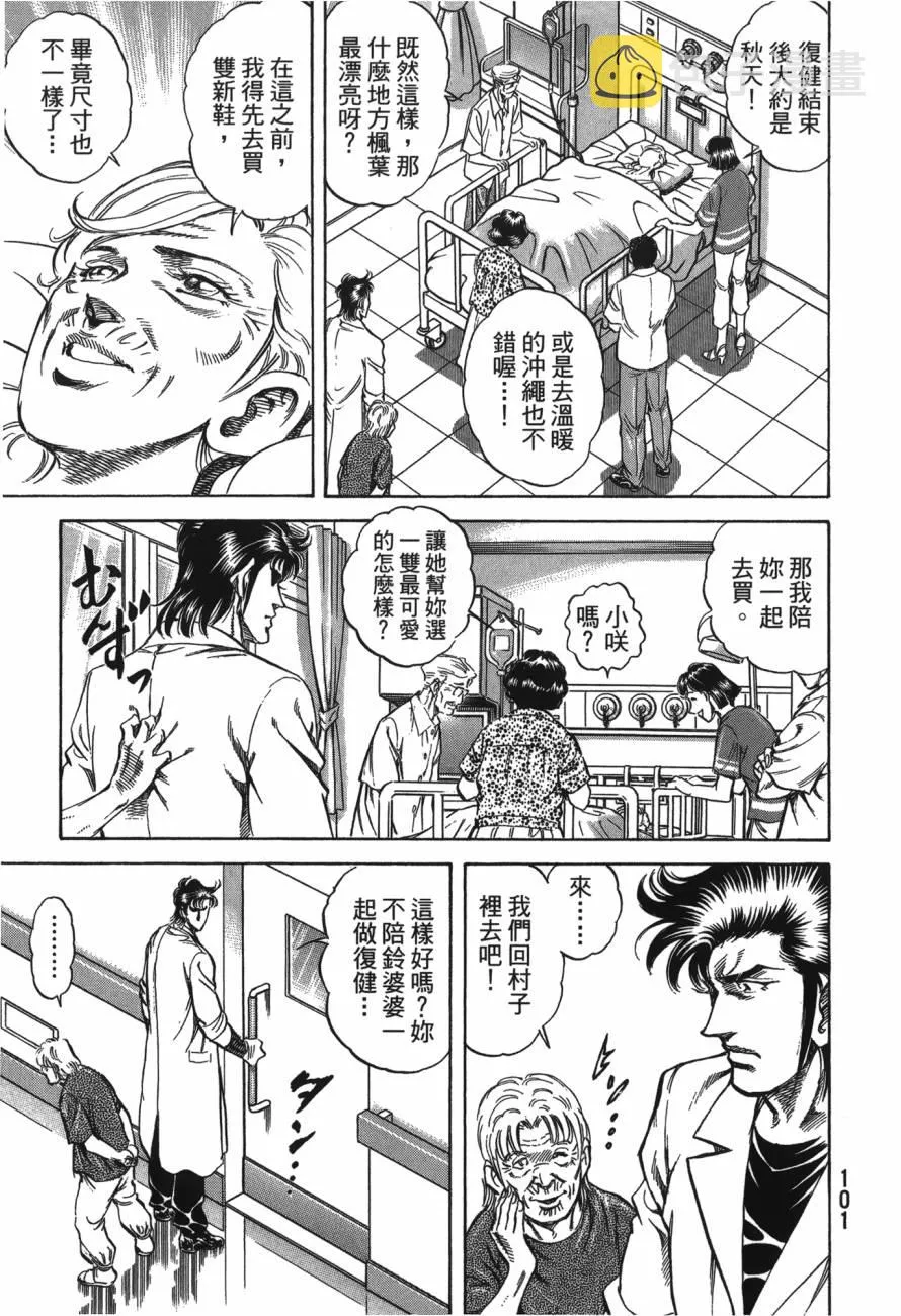第22卷 第102页