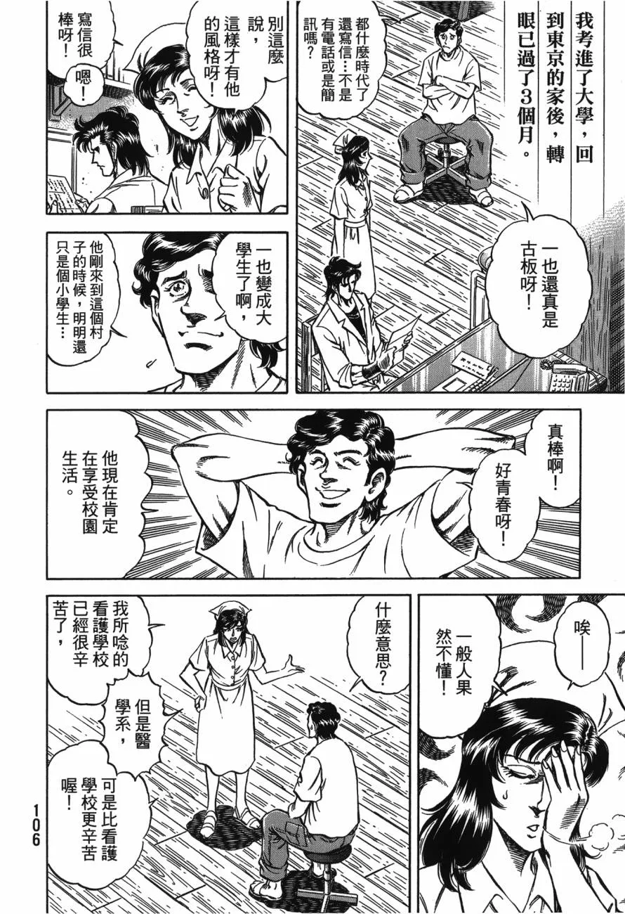 第22卷 第107页