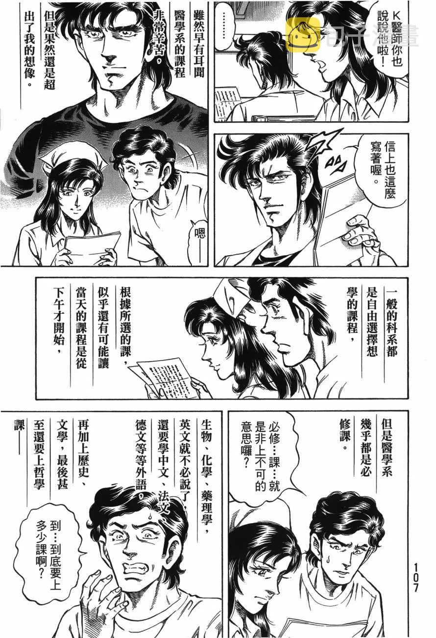 第22卷 第108页