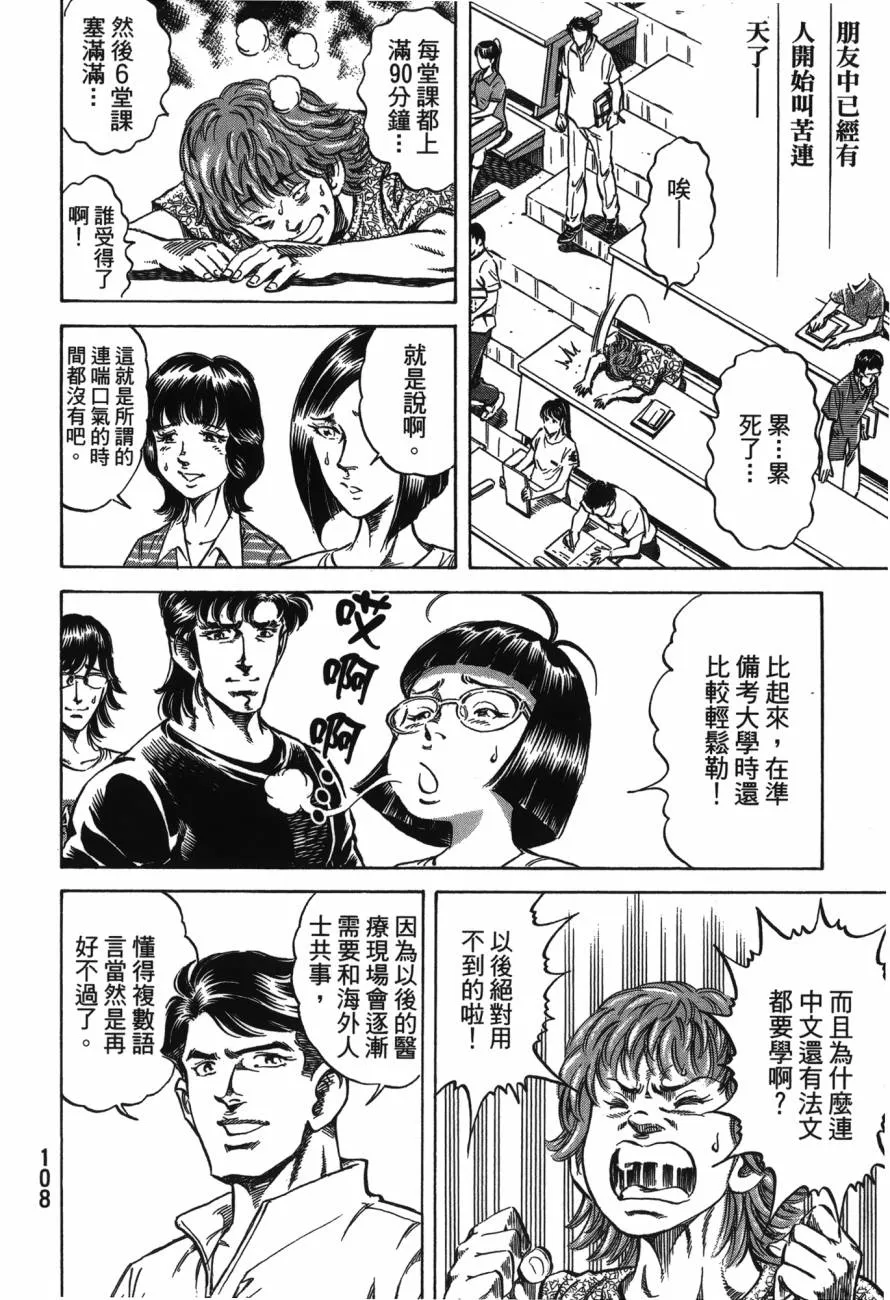 第22卷 第109页