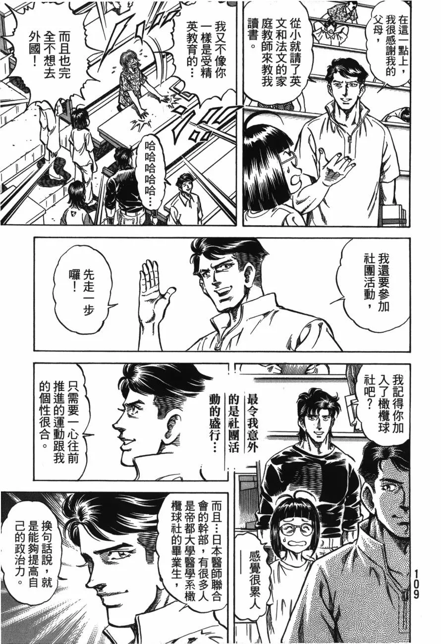 第22卷 第110页