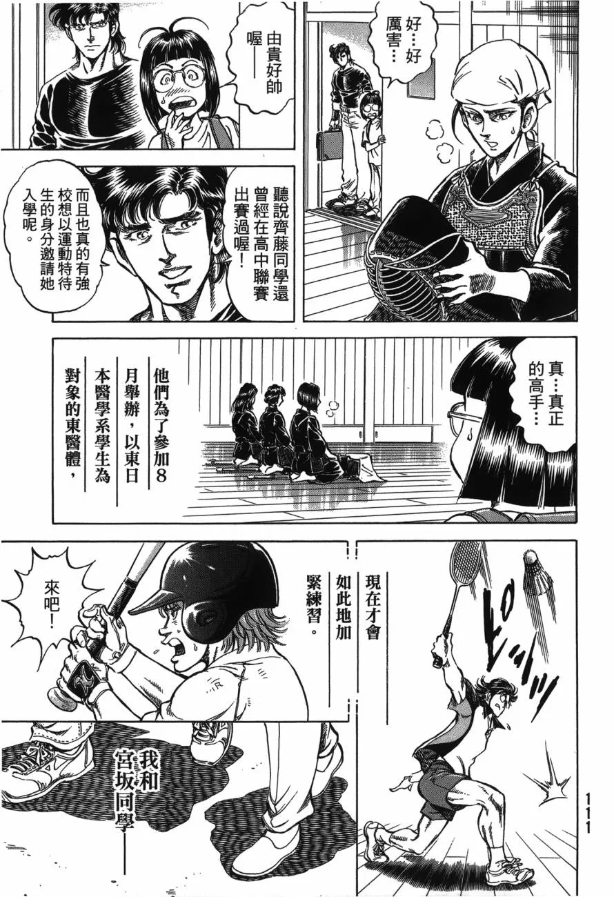 第22卷 第112页