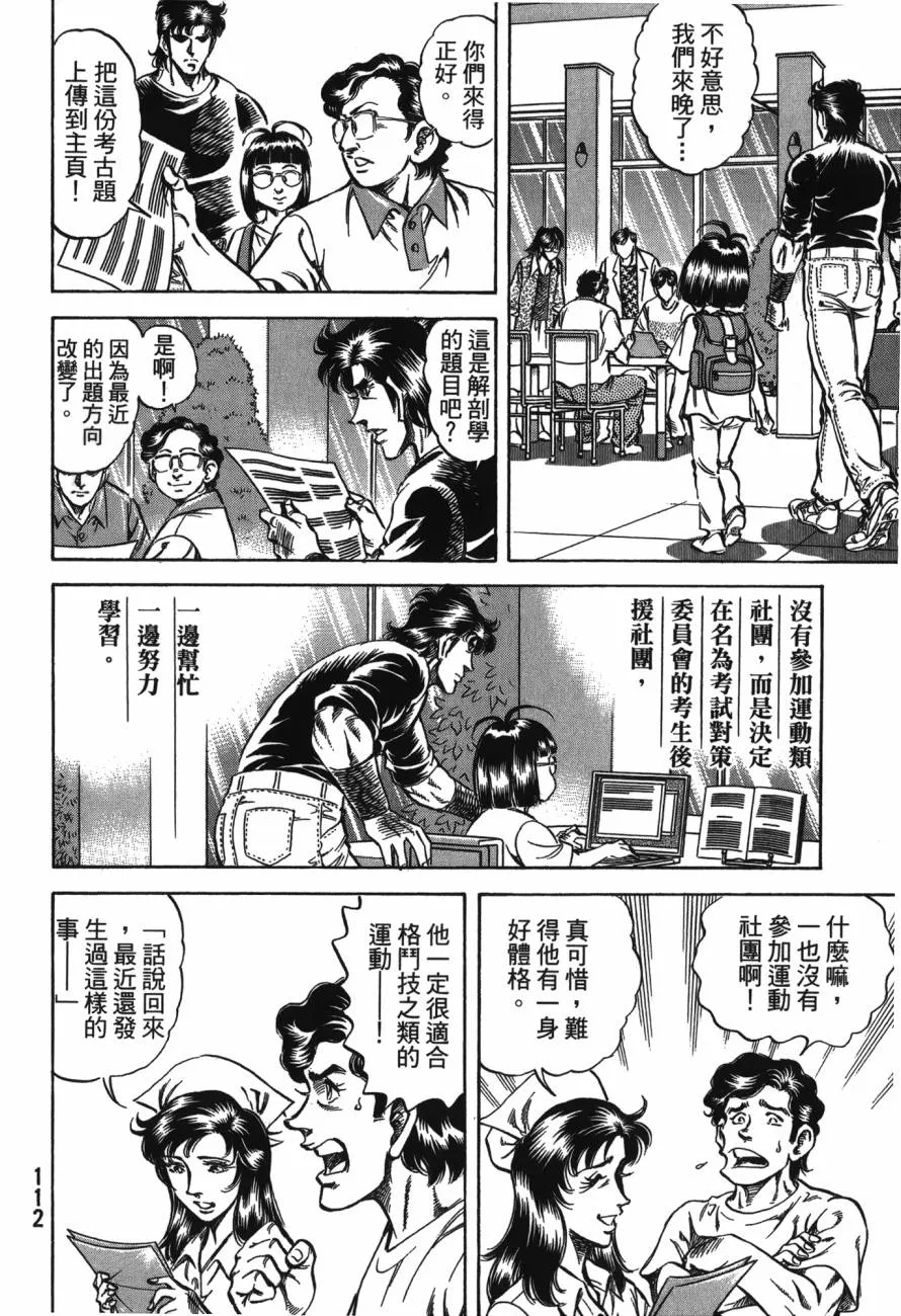 第22卷 第113页