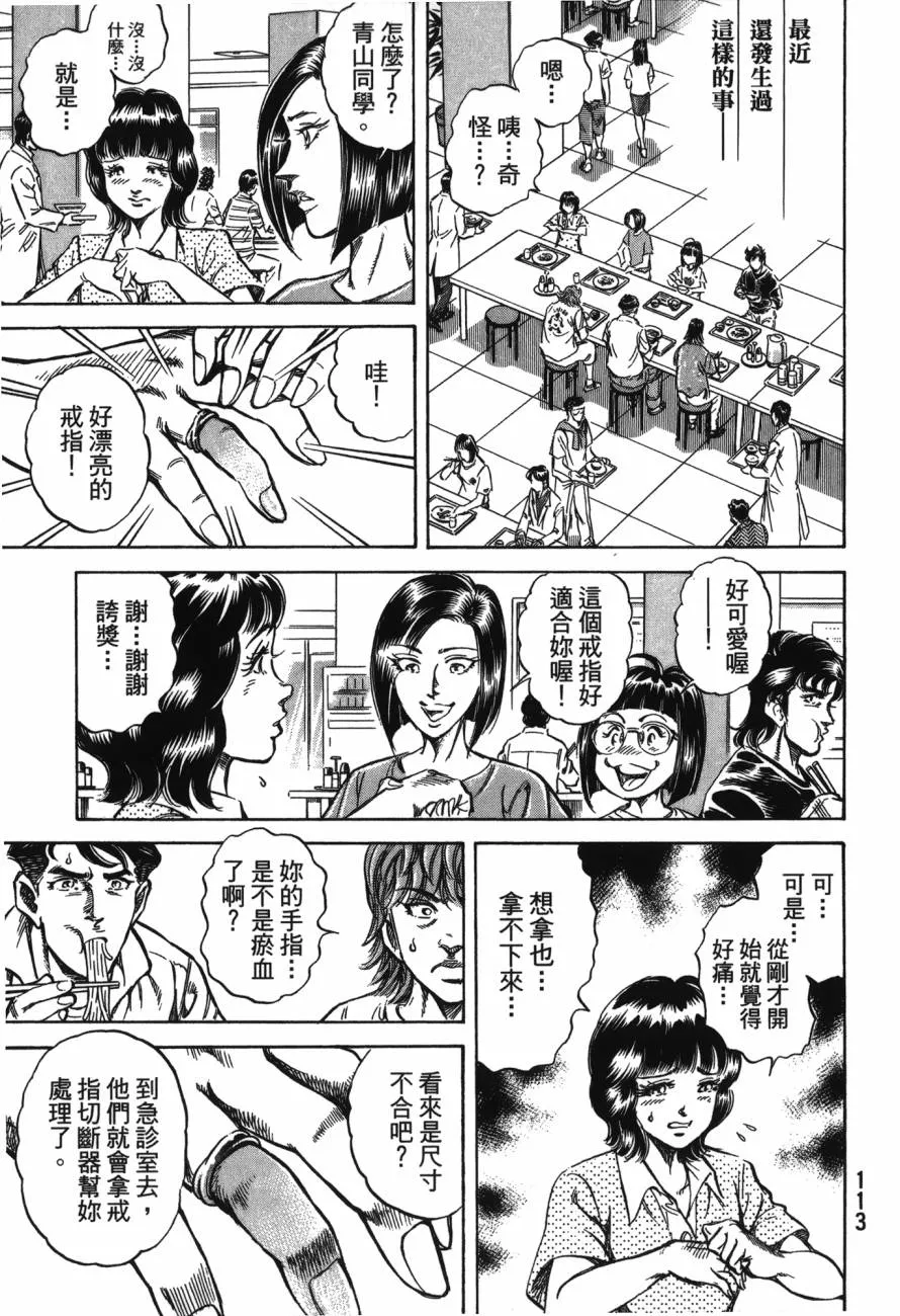 第22卷 第114页
