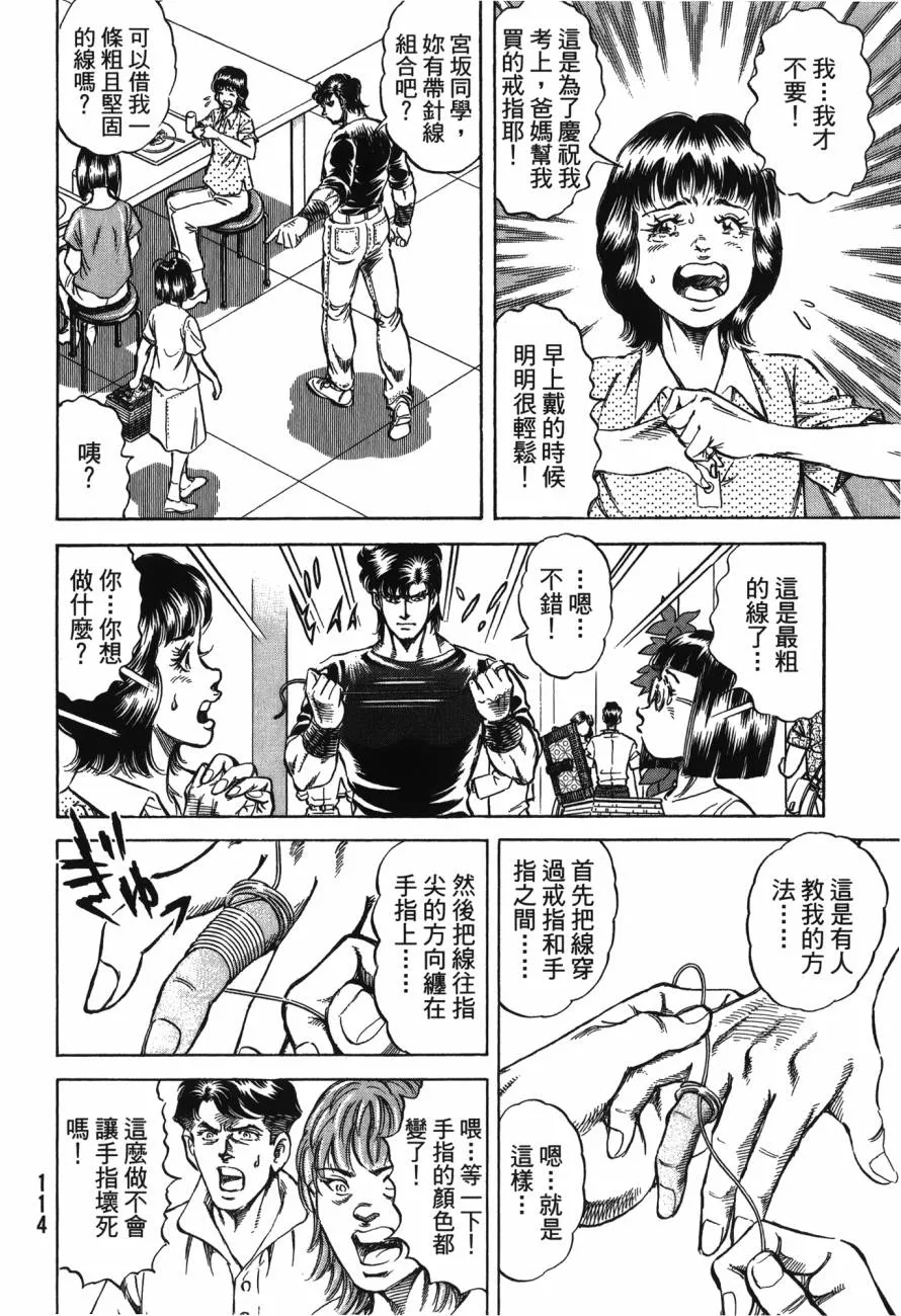 第22卷 第115页