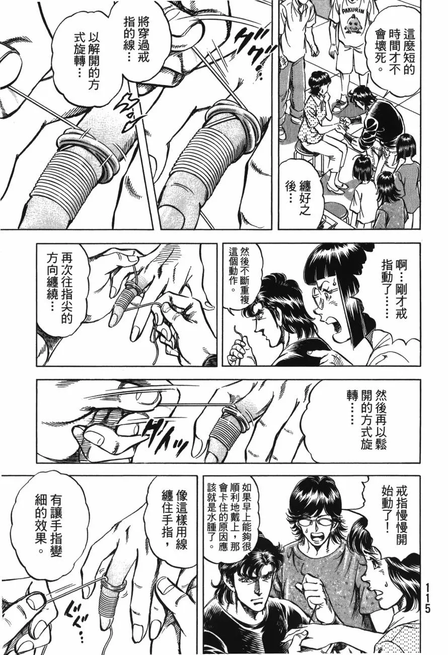 第22卷 第116页
